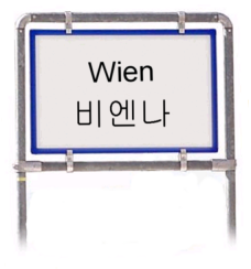 Wien - Koreanisch