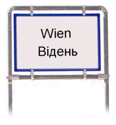 Wien - Ukrainisch