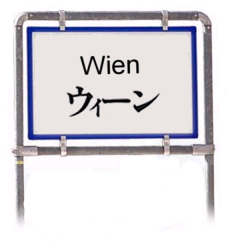 Wien - Japanisch